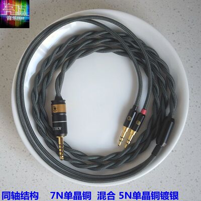 头戴耳机双3.5mm插头耳机线paraANANDA HIFIMANHE-R9大耳机升级线