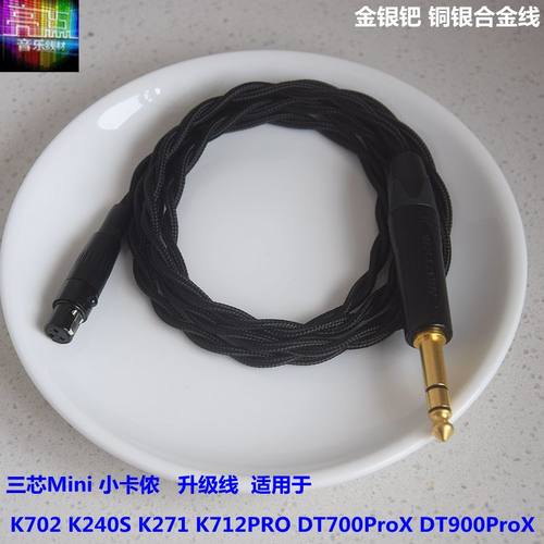 DT900PROX升级线K701K702