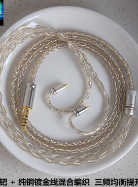 纯银镀钯+纯铜镀金线混合re2000proM7M9IER-Z1R JVCFWW耳机升级线