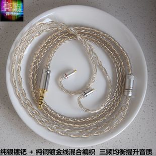 JVCFWW耳机升级线 Z1R 纯银镀钯 纯铜镀金线混合re2000proM7M9IER