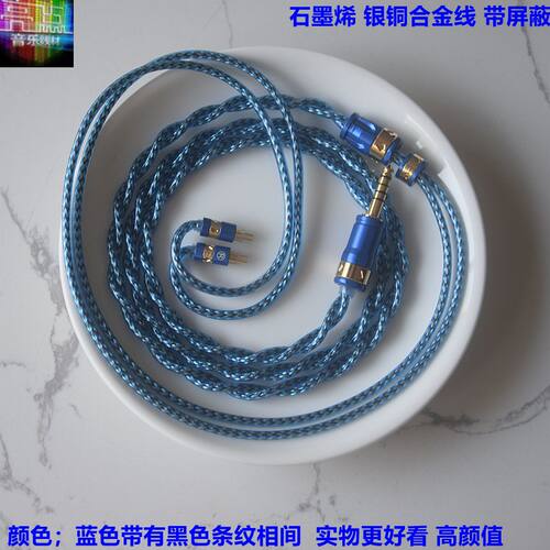 Nott0.78mmc插针耳机线4.4平衡线