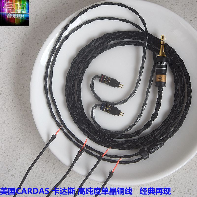 CARDAS卡达斯高纯材料单晶铜mmcx ie900.78插针4.4平衡耳机升级线