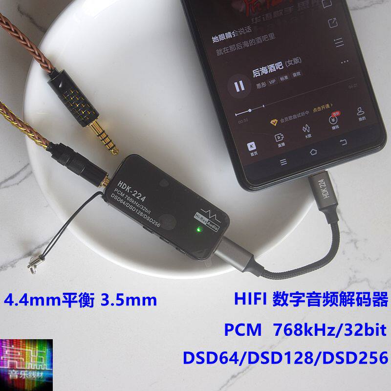 Typec 小尾巴DAC音频解码器3.5单端 4.4mm平衡输出便携耳放转接器