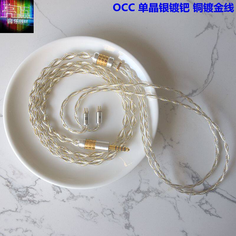 OCC单晶银镀钯铜镀金线奥丁2代 mmcx插针0.78NGAudioerebus升级线