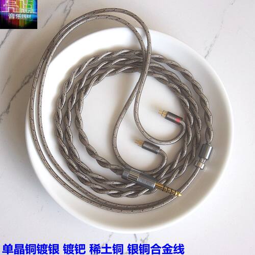 稀土铜合金线IE900耳机线SE846