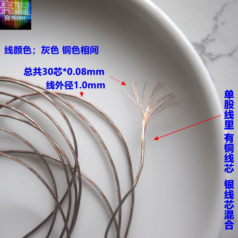 散线 单股线 铜银混合的线芯 外径1.0mm Diy耳机线 音频线 平衡线