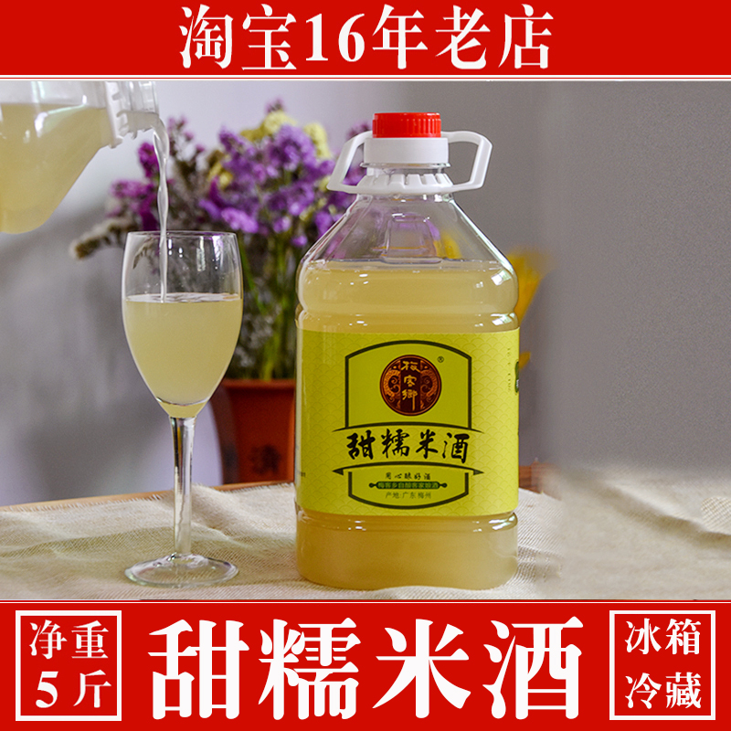 低度甜米酒农家自酿客家