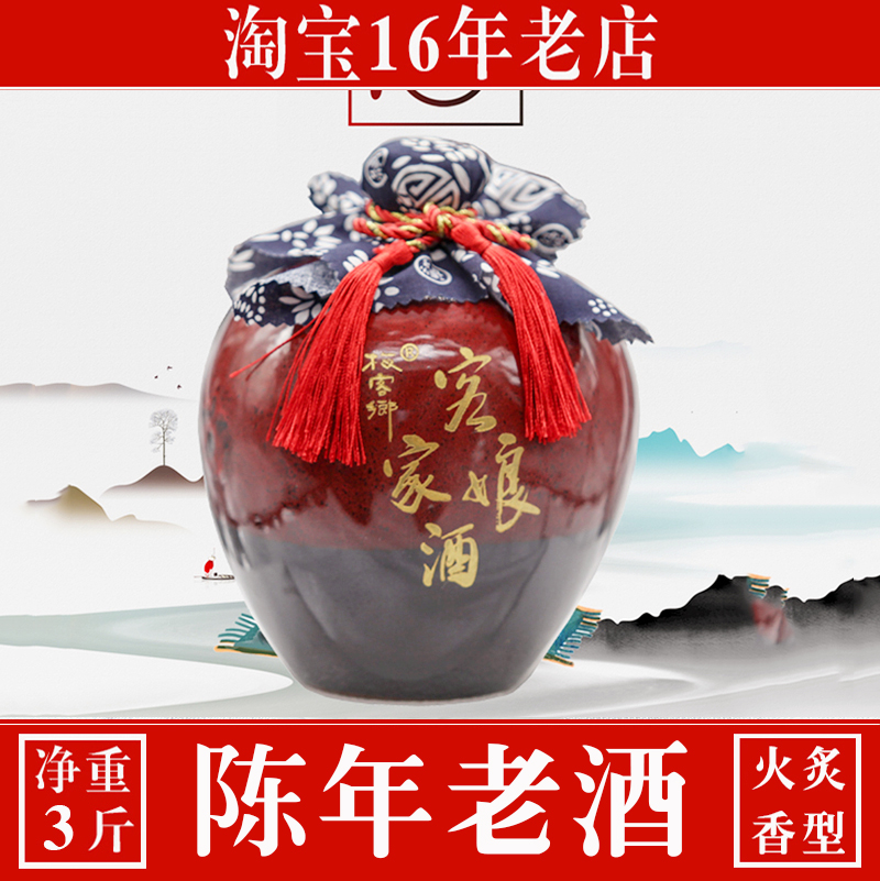 黄酒坛装月子酒客家娘酒梅州老酒手工火炙正宗农家甜酒酿白糯米酒