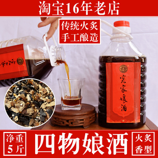 四物娘酒药食同源滋补养生酒传统火炙客家黄酒糯米酒甜酒月子酒酿