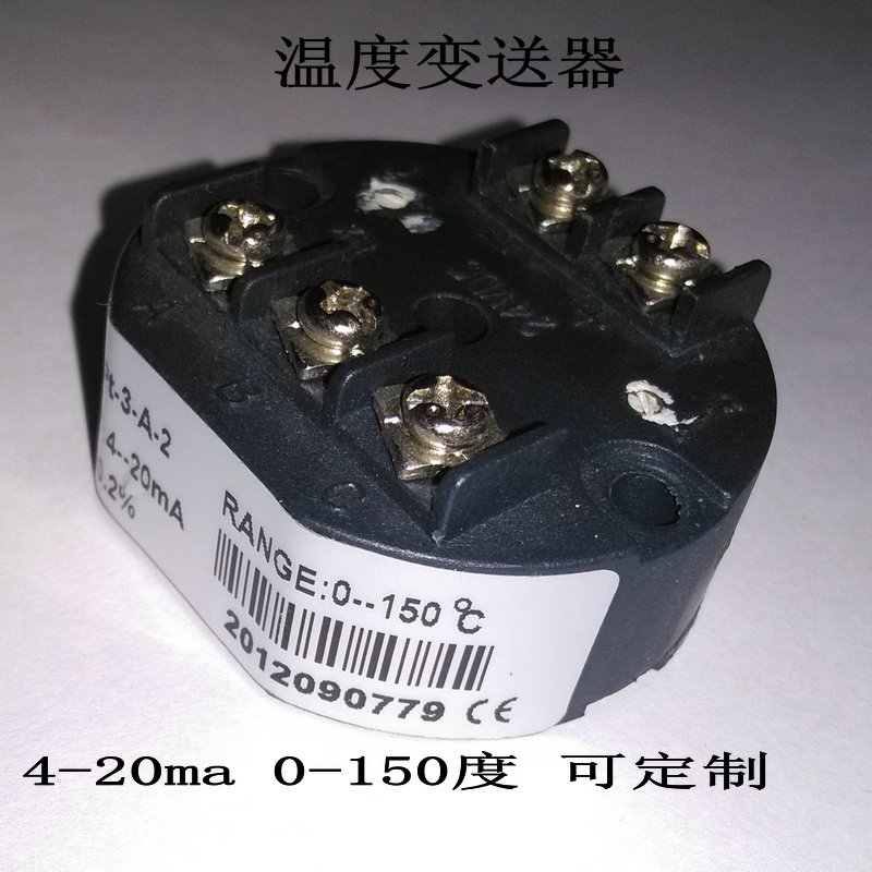 温度变送器模块pt100热电阻4－20mA 铂电阻放大器0-5V 0-10V输出