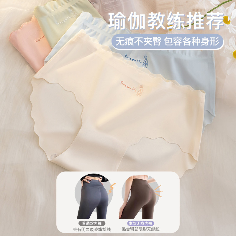 Caxltz Kgcmd冰丝无痕内裤女士7A纯棉少女薄款瑜伽健身三角短裤