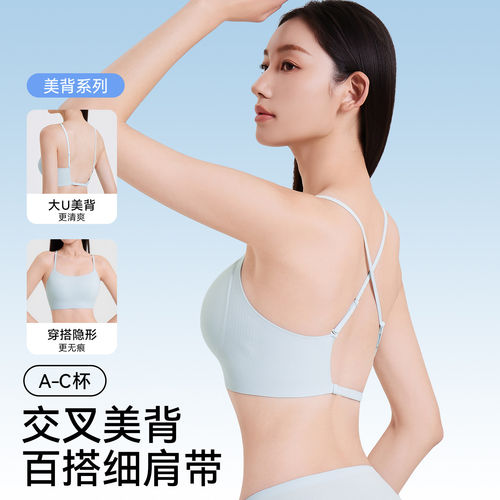 Caxltz Kgcmd交叉美背内衣女无痕小胸聚拢固定杯细肩带凉感文胸夏