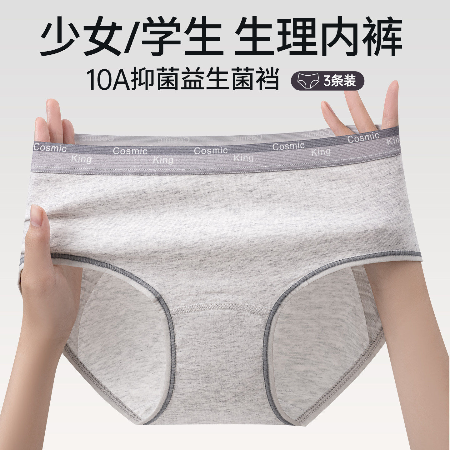 Caxltz Kgcmd生理裤少女月经期初中生学生姨妈防漏三角内