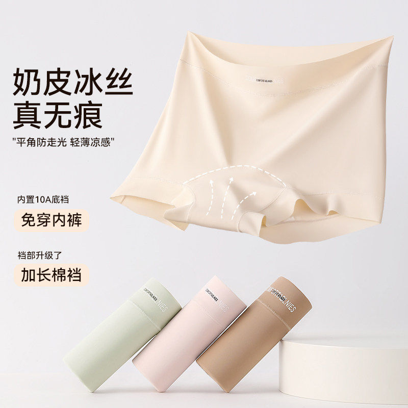 Caxltz Kgcmd防走光平角内裤女加长裆冰丝二合一安全裤