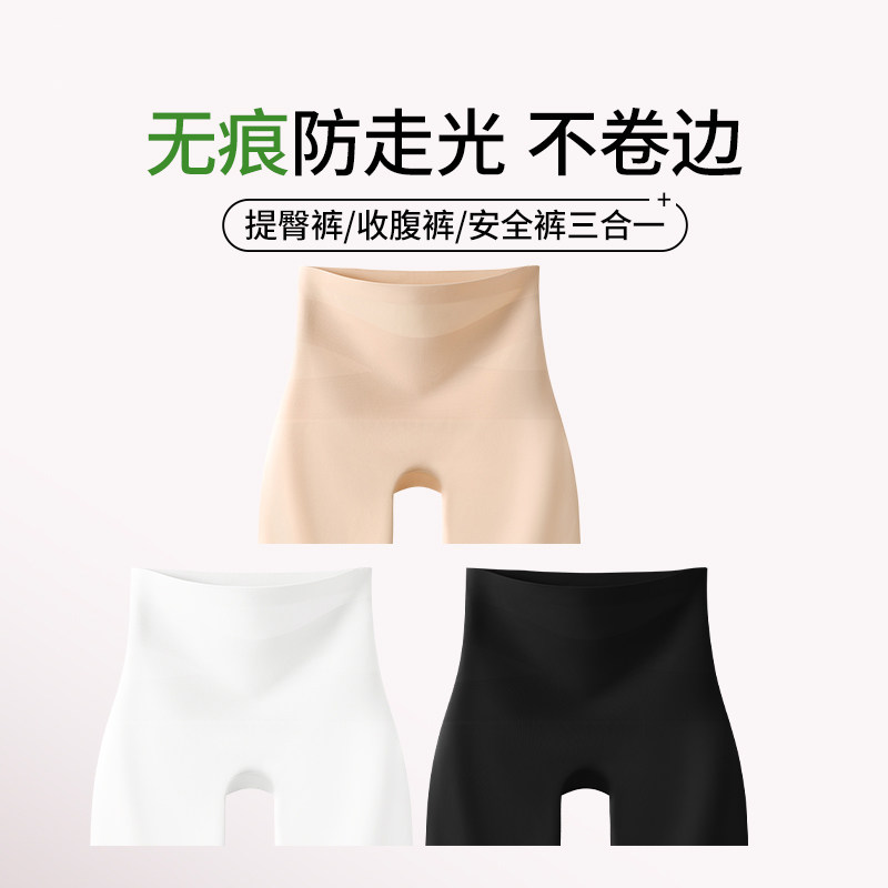 Caxltz Kgcmd粉底液防走光安全裤女无痕二合一收腹提臀平角内裤