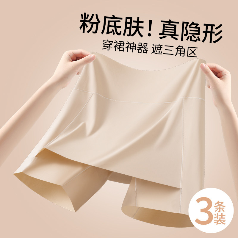 Caxltz Kgcmd粉底液安全裤女士防走光无痕三角二合一打底内裤