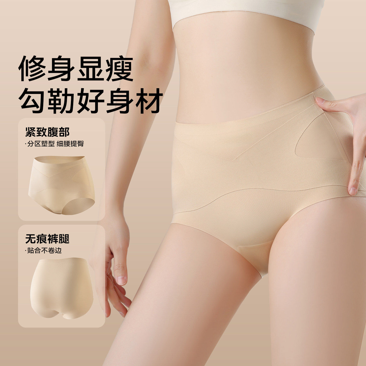 Caxltz Kgcmd粉底液高腰收腹冰丝内裤女档塑形无痕三角裤