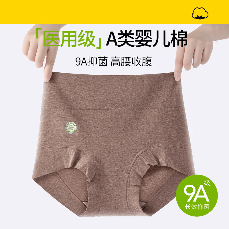 Caxltz Kgcmd高腰收腹裤女士提臀纯棉无痕内裤医用棉透气女士三角