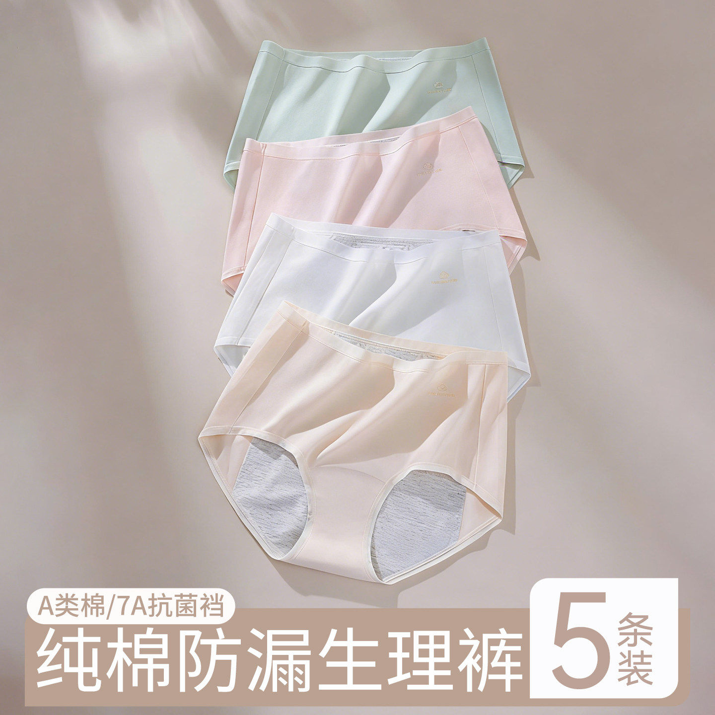 Caxltz Kgcmd纯棉少女生理裤加长裆月经期女童初中生三角裤