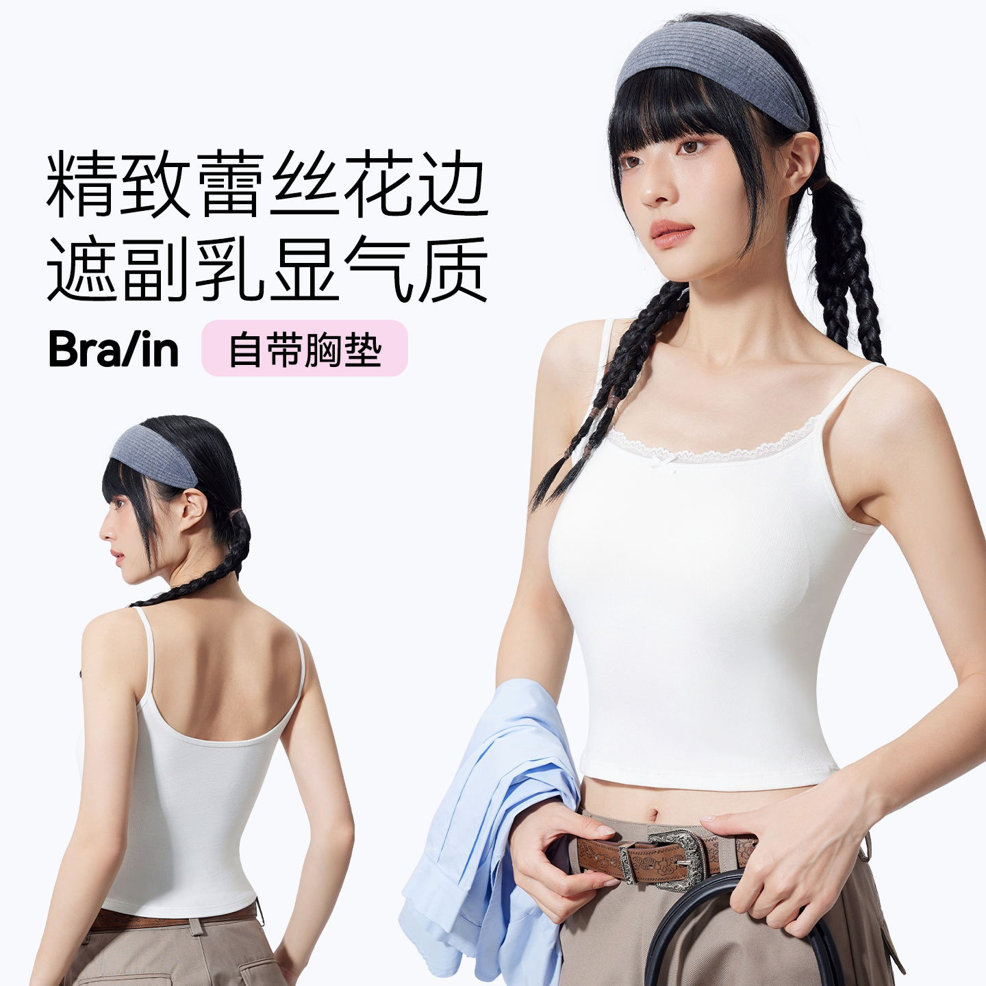 Caxltz Kgcmd细肩带吊带背心女带胸垫内搭外穿边隐形无痕打底白色