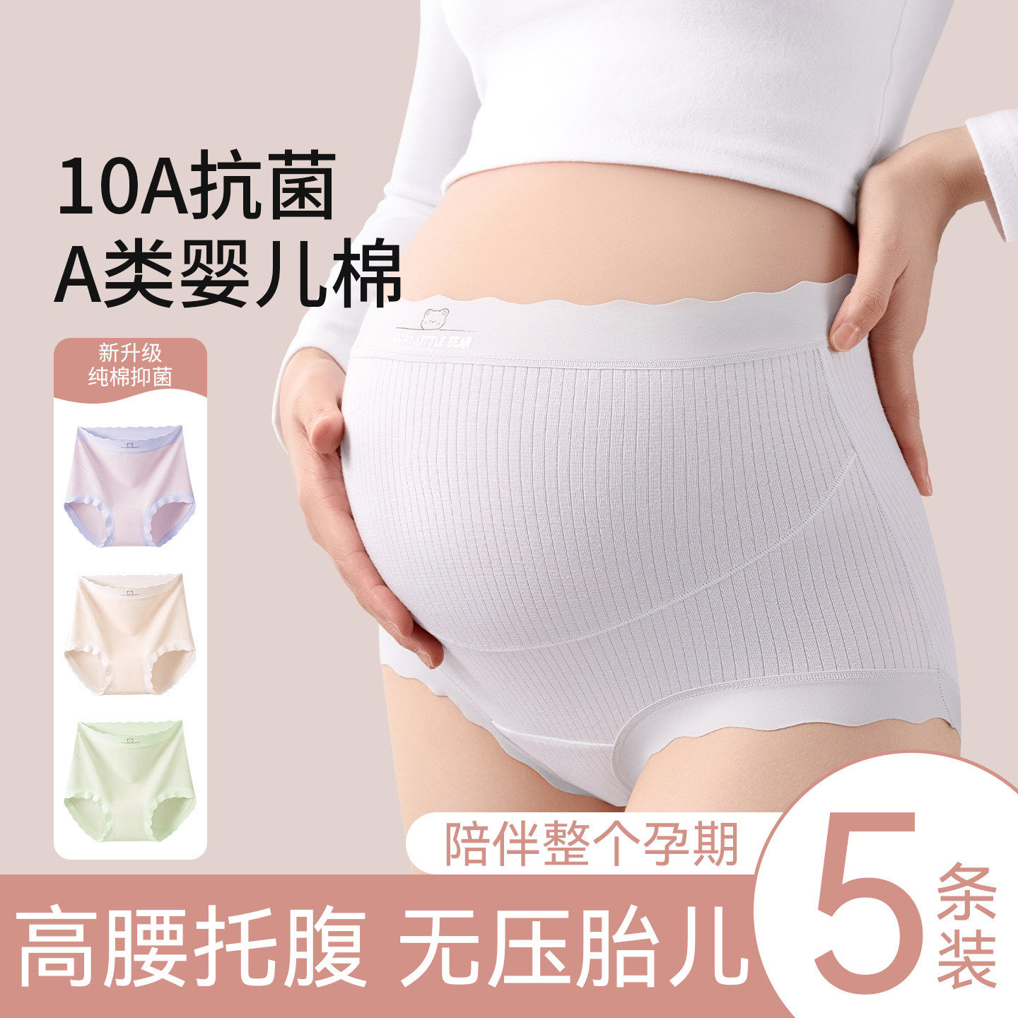 Caxltz Kgcmd彩棉孕妇内裤女士高腰托腹纯棉底裆早中晚期产后