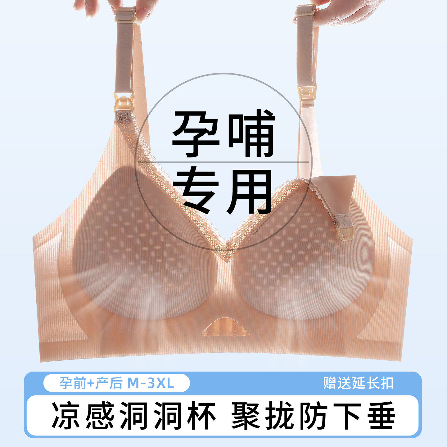 Caxltz Kgcmd小冰杯孕妇透气内衣女防下垂文胸产后喂奶用2026夏