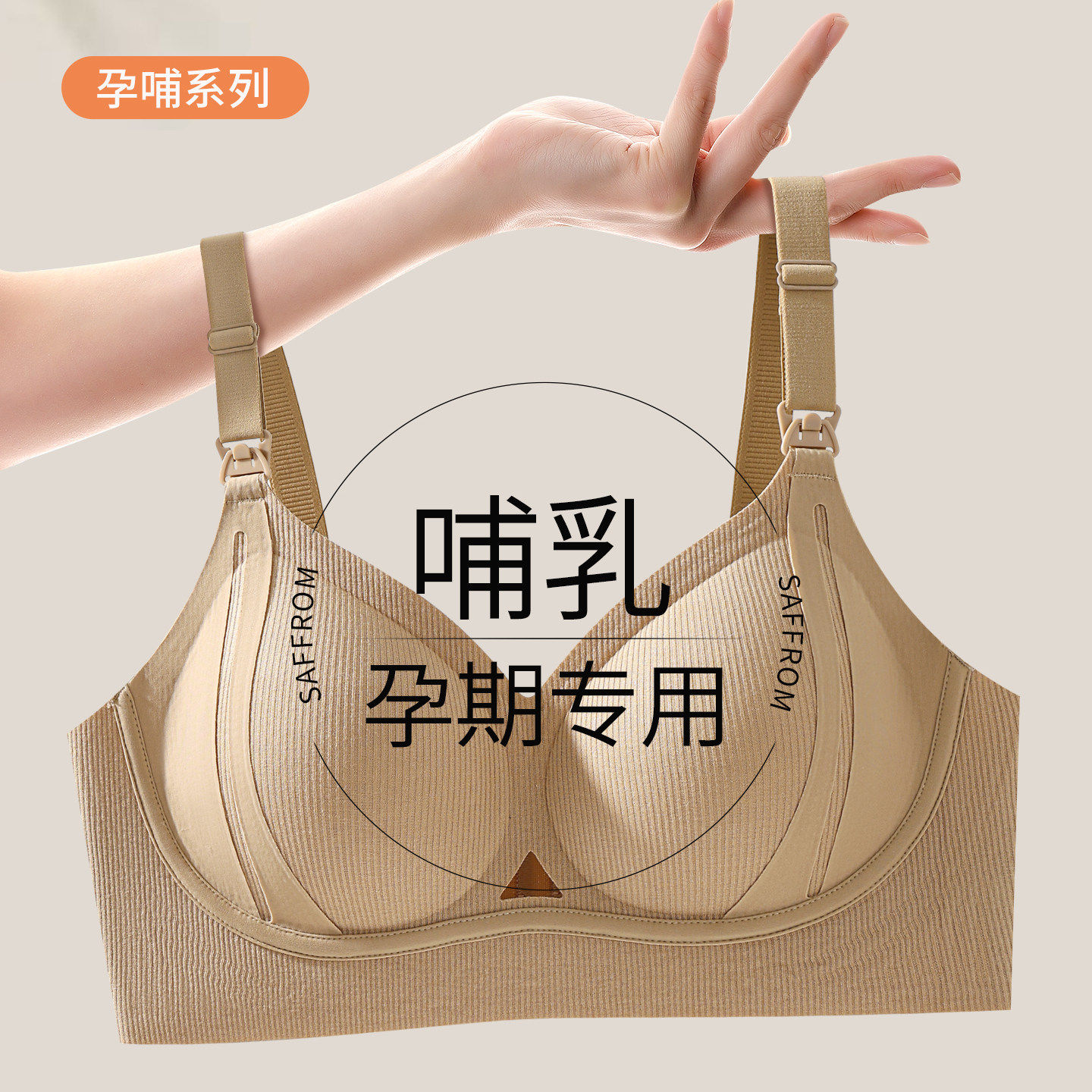 Caxltz Kgcmd孕妇内衣女怀孕期专用哺乳产后提拉聚拢防下垂粉底液