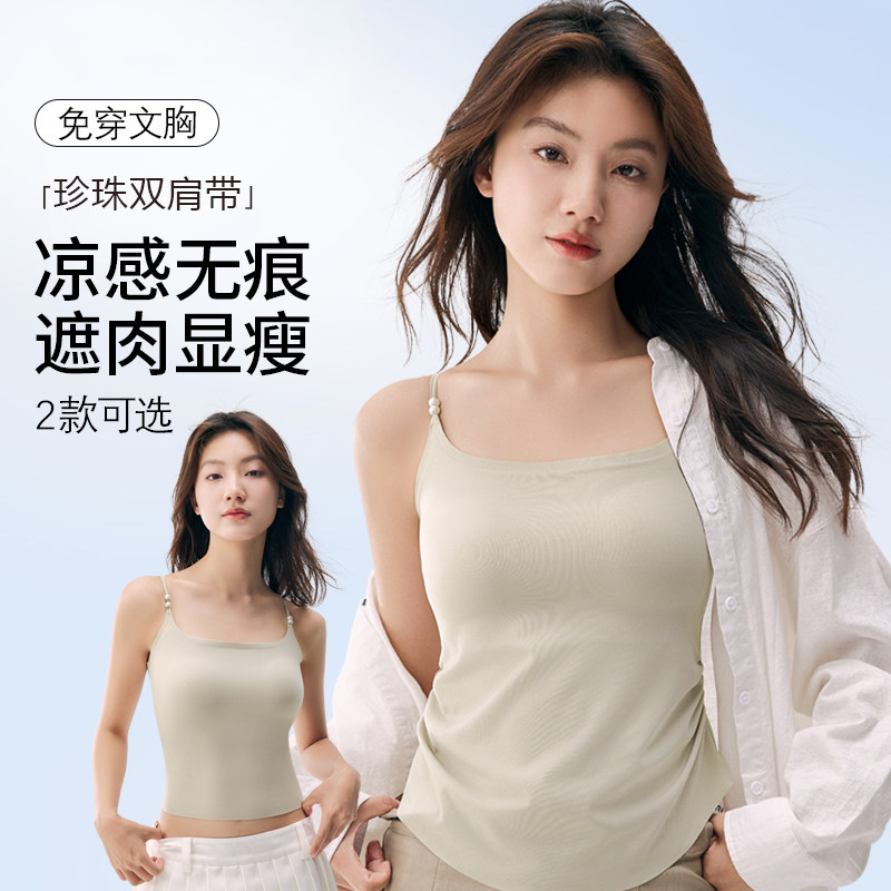 Caxltz Kgcmd白色吊带背心女新款内搭打底带胸垫无痕外穿遮肚子夏