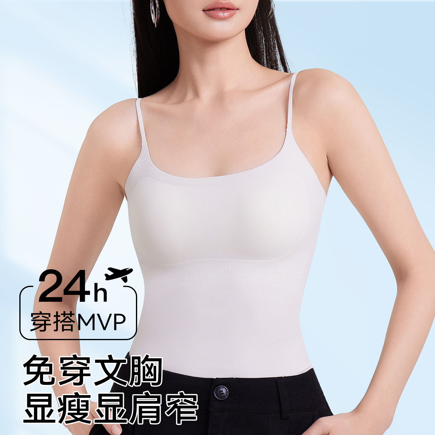 Caxltz Kgcmd免穿文胸吊带背心女内搭带胸垫春夏外穿凉感无痕显瘦