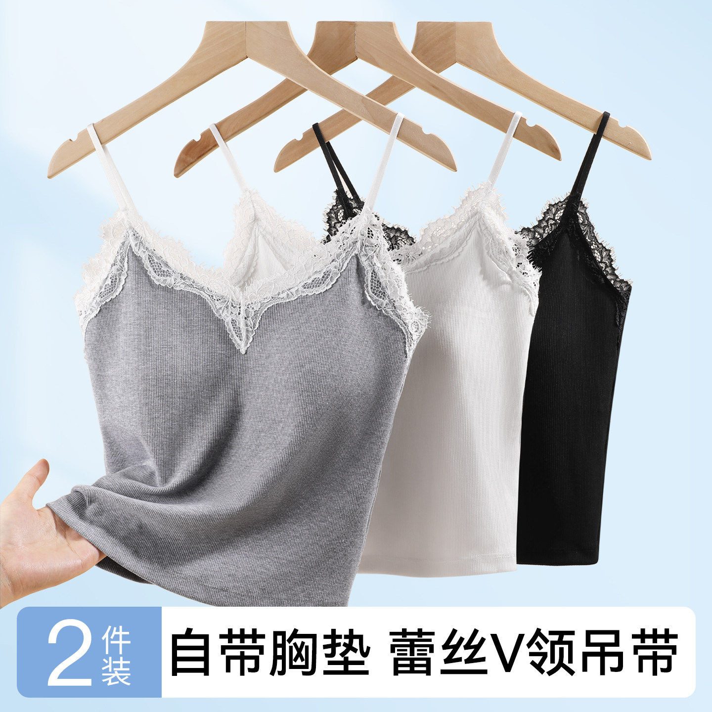 Caxltz Kgcmd蕾丝V领吊带女带胸垫内衣2026爆款夏季无痕打底内搭