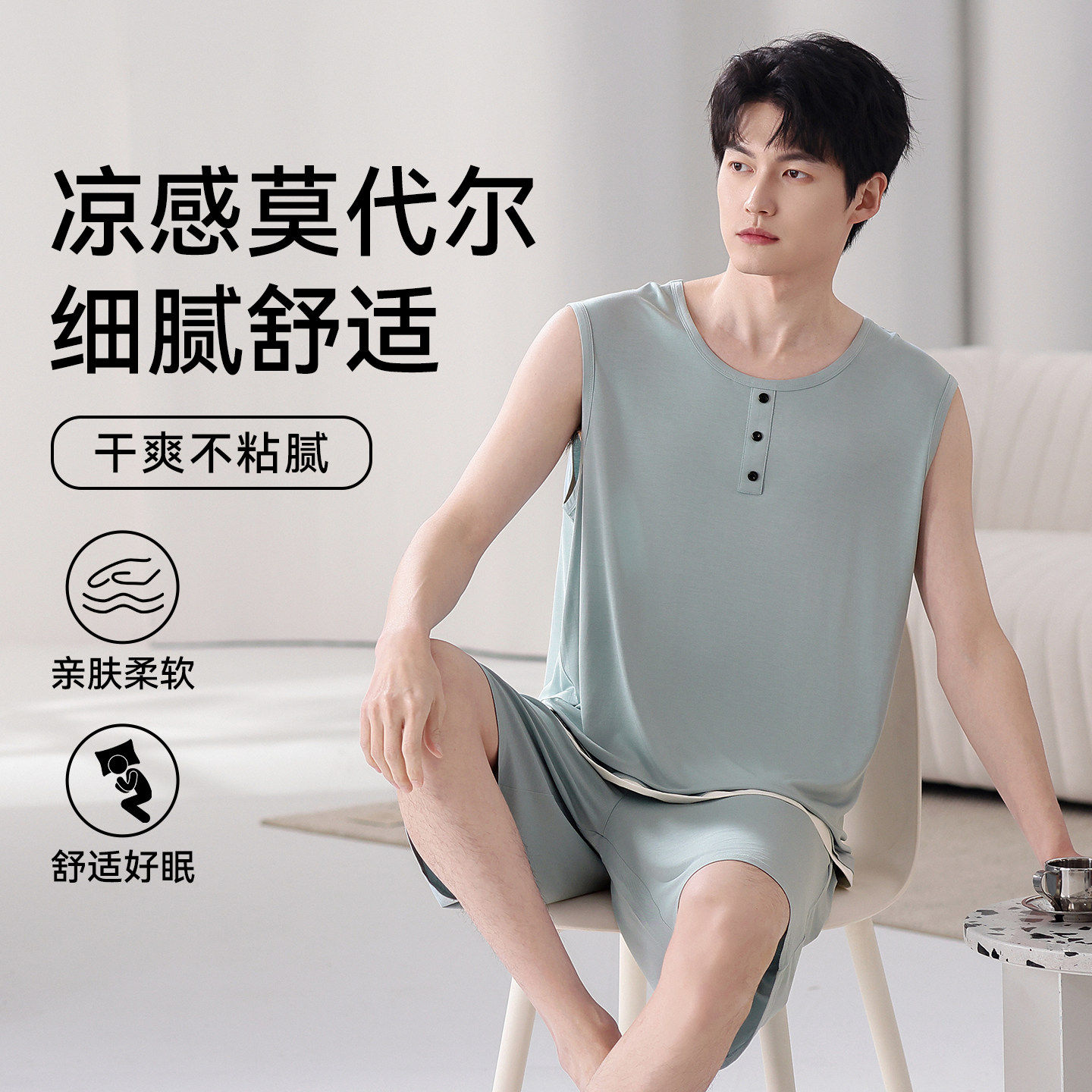 Caxltz Kgcmd凉感莫代尔睡衣男款夏季背心短裤可外穿家居服套装