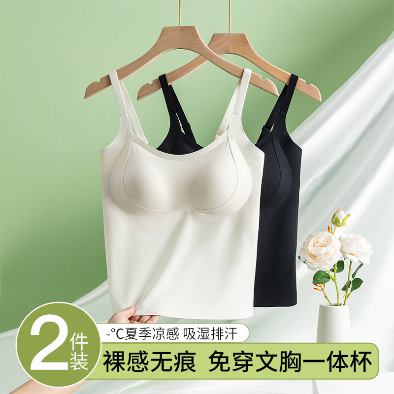 Caxltz Kgcmd吊带内衣女带胸垫免穿文胸美背心式小胸聚拢内搭冰丝