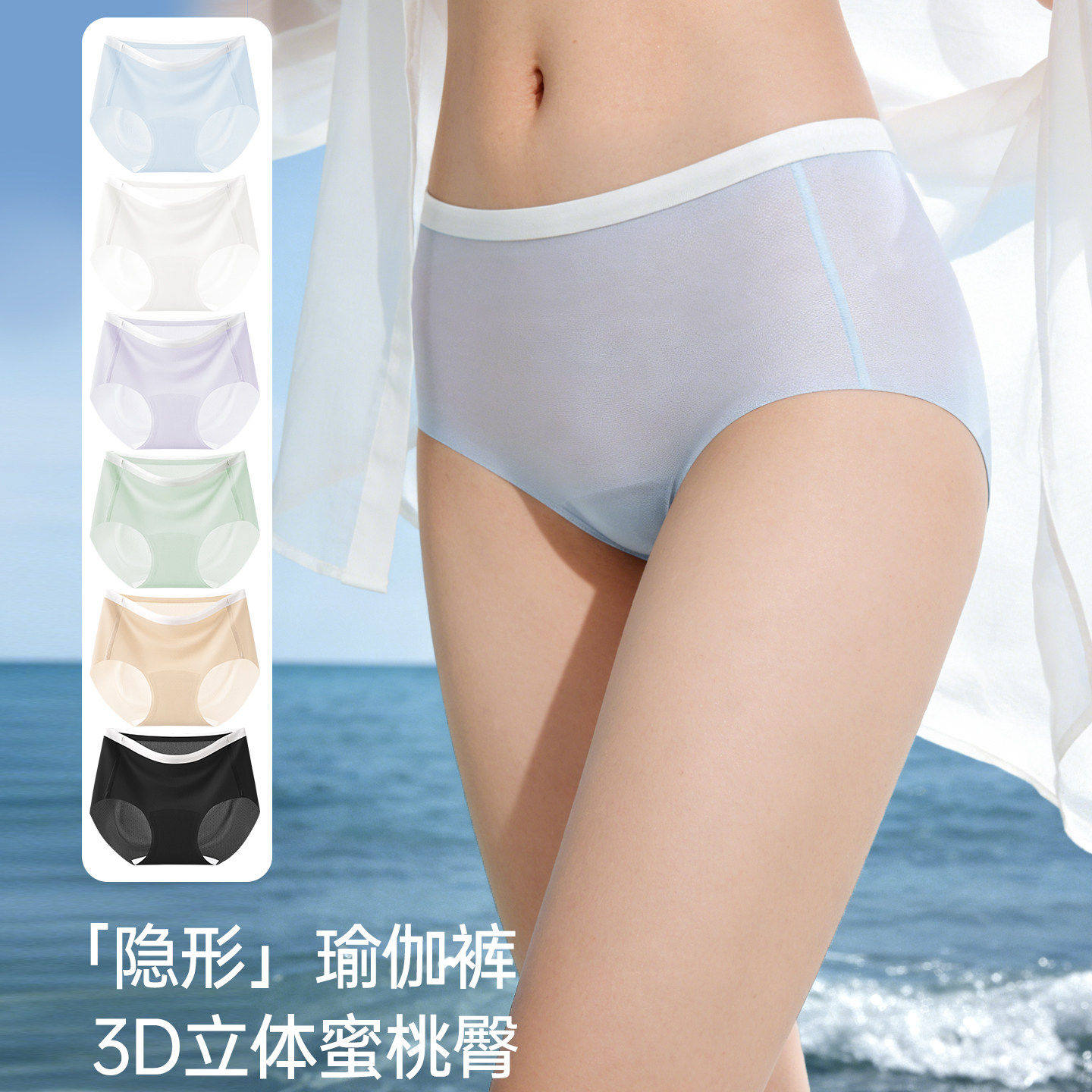 Caxltz Kgcmd无痕冰丝裤女夏季凉感速干冰淇淋色三角内裤
