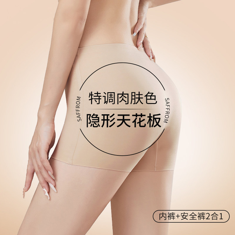 Caxltz Kgcmd特调肉色隐形安全裤女肤色粉底液防走光内裤二合一