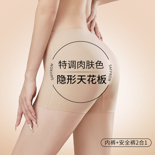 Caxltz Kgcmd特调肉色隐形安全裤女肤色粉底液防走光内裤二合一