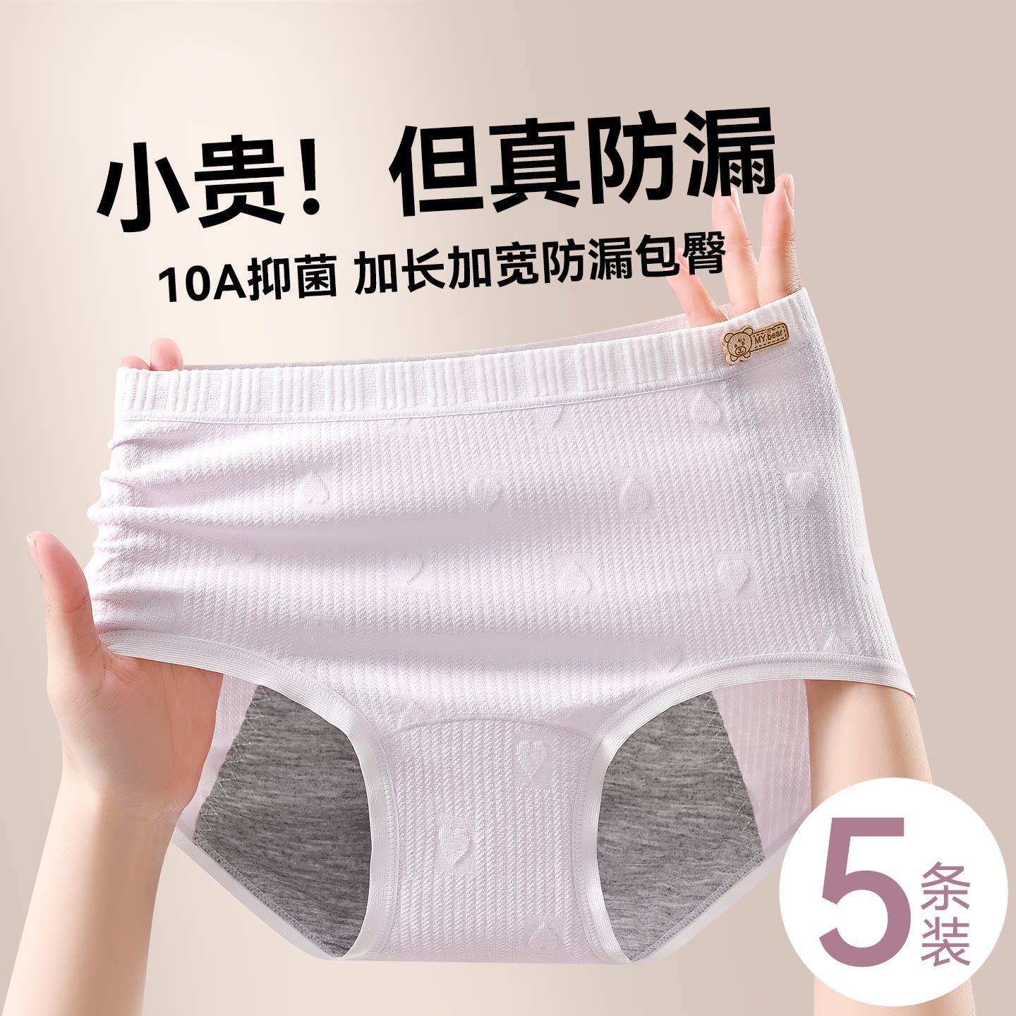 Caxltz Kgcmd生理内裤女纯棉加长加宽防漏月经期专用三角