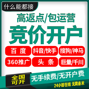 百度360搜狗竞价优化关键词神马排名优化搜索推广网站开户sem优化