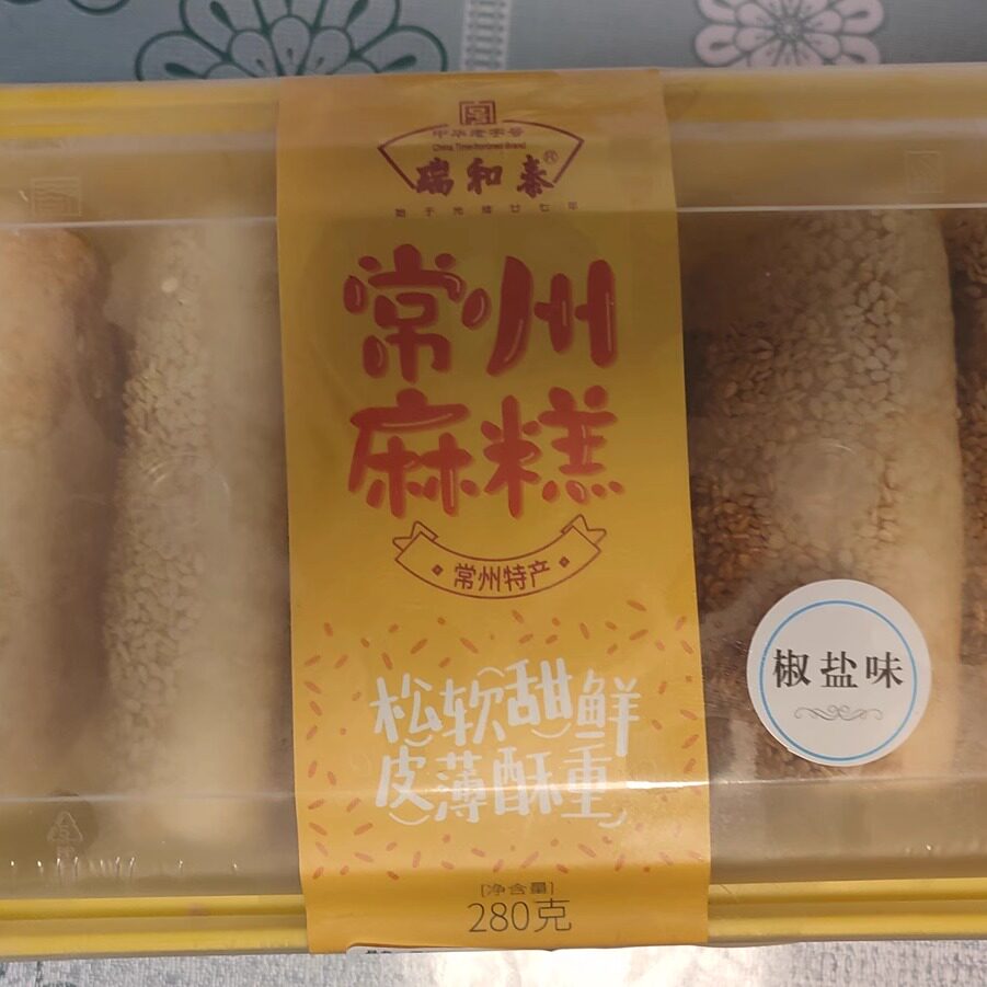 常州特产 瑞和泰麻糕椒盐味 松软甜鲜皮薄酥重中华老字号传统小吃