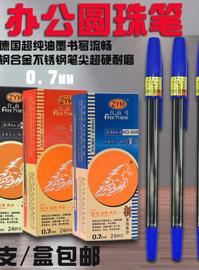 老式圆珠笔80后复古怀旧学生用经典子弹头六角书法练字油笔自由马