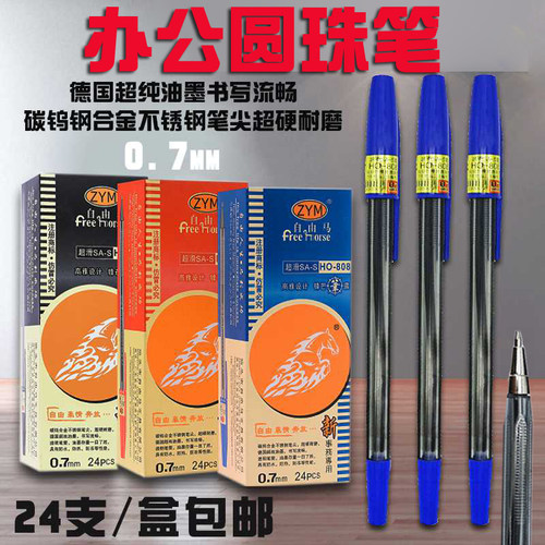 80后复古怀旧六角书法练字圆珠笔
