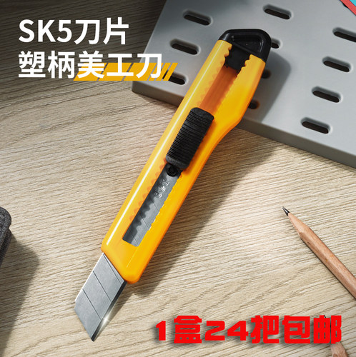 得力2001美工刀2003裁纸刀壁纸刀