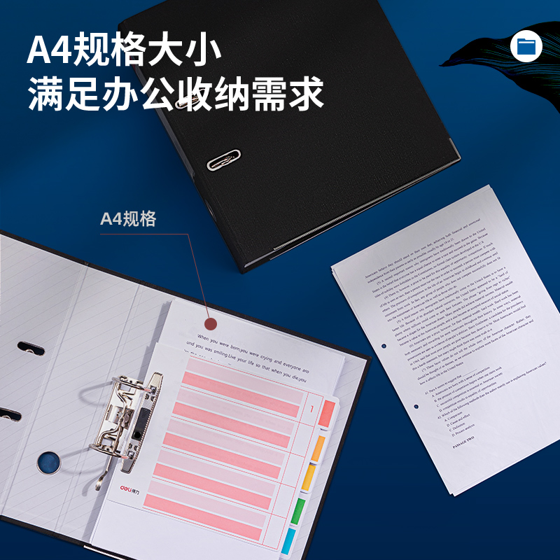 得力5480两孔强力A4快劳夹文件夹