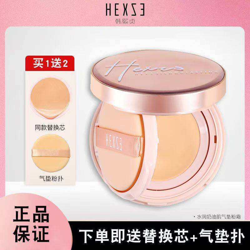正品韩熙贞气垫BB粉霜遮瑕保湿持久控油不脱妆干皮奶油肌cc霜粉底
