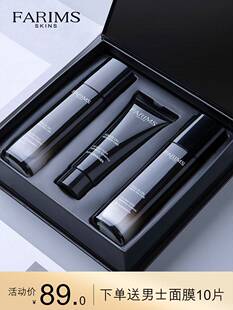 控油提亮肤色洗面奶水乳全套面部护理洗脸 补水保湿 男士 护肤品套装