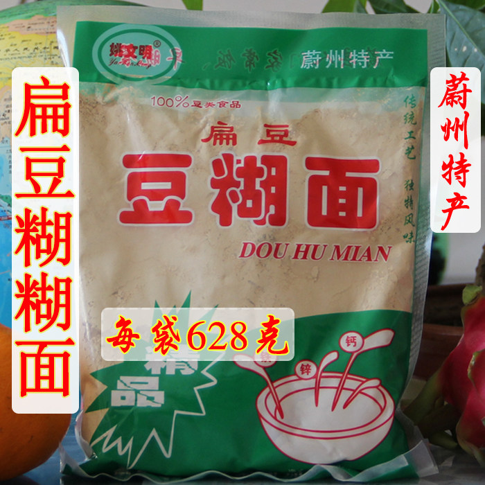 河北张家口蔚县蔚州暖泉特产炒豆面糊糊糊面豌豆糊暖泉1份4袋包邮