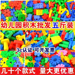 积木拼装益智幼儿园塑料拼插玩具