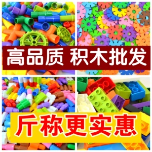 大颗粒某高雪花片积木拼装益智