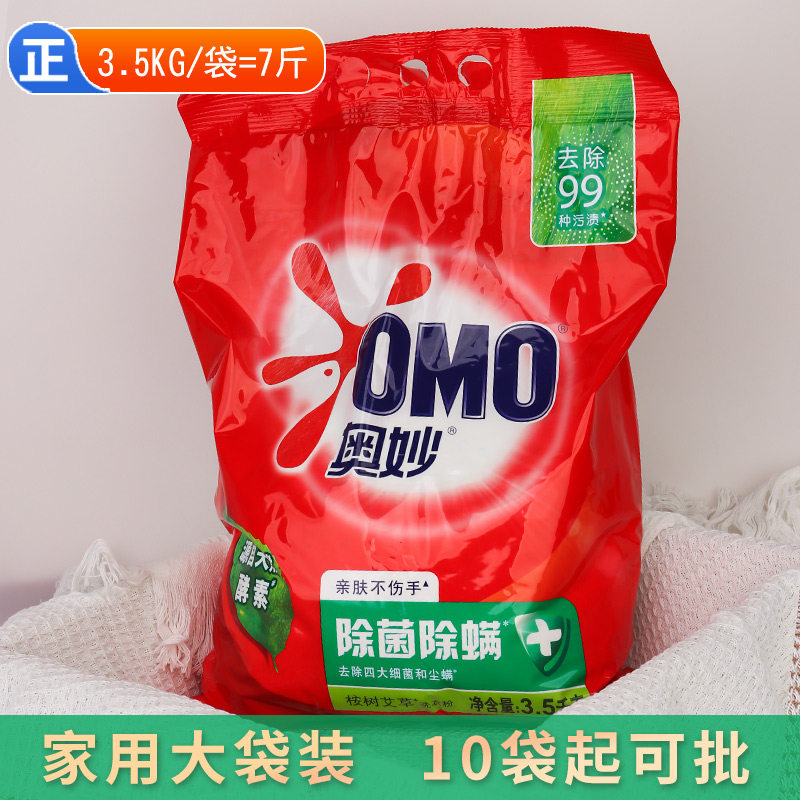 奥妙洗衣粉家用大袋实惠装薰衣草深层洁净除菌除螨强效除渍3.5kg
