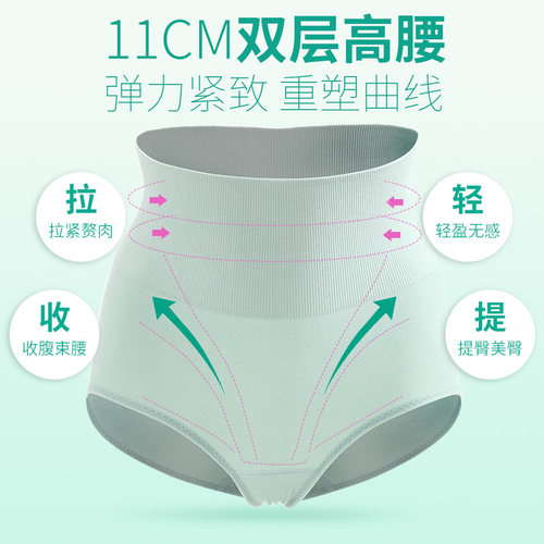 莫代尔棉高腰内裤收腹女提双层
