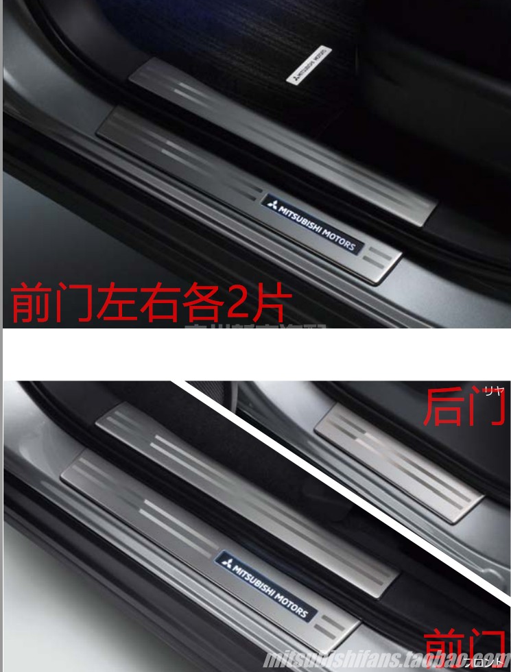[原装用品]三菱奕歌LED迎宾踏板6片eclipse cross